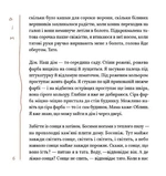 Книжка слов. Изображение №4