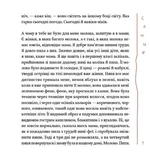Книжка слов. Изображение №5