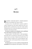 Сила ще одного. Зображення №2