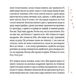 Книжка слов. Изображение №7