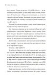 Сила ще одного. Зображення №3