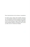 Он будет рядом. Изображение №2