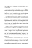 Сила ще одного. Зображення №4
