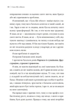 Сила ще одного. Зображення №5