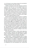 Он будет рядом. Изображение №5