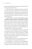 Сила ще одного. Зображення №7