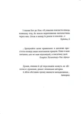 Ной выбирает Чернобыль. Изображение №1