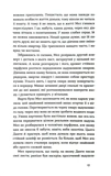 Он будет рядом. Изображение №6