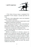 Ной выбирает Чернобыль. Изображение №4