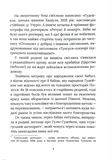 Ной выбирает Чернобыль. Изображение №5