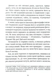 Ной выбирает Чернобыль. Изображение №6