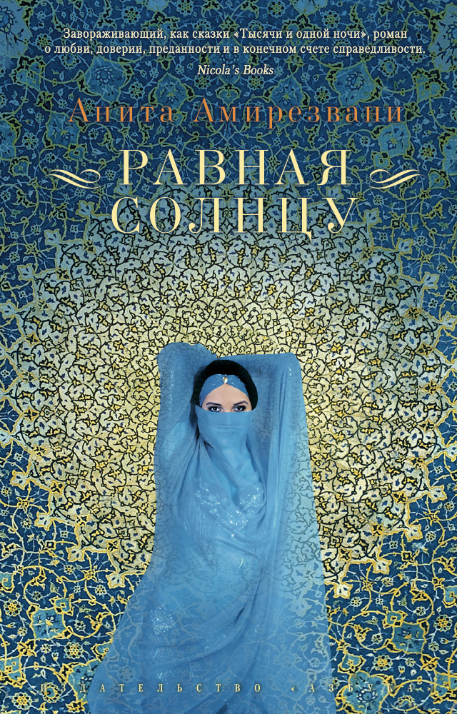 Рівна Сонцю (м'як/обкл.) Рівна Сонцю (м'як/обкл.)