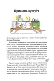 Тильда Яблочное Зернышко. Книга 2. Друзья из Шиповникового переулка. Изображение №3 Тильда Яблочное Зернышко. Книга 2. Друзья из Шиповникового переулка. Изображение №3