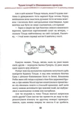 Тильда Яблочное Зернышко. Книга 2. Друзья из Шиповникового переулка. Изображение №4 Тильда Яблочное Зернышко. Книга 2. Друзья из Шиповникового переулка. Изображение №4