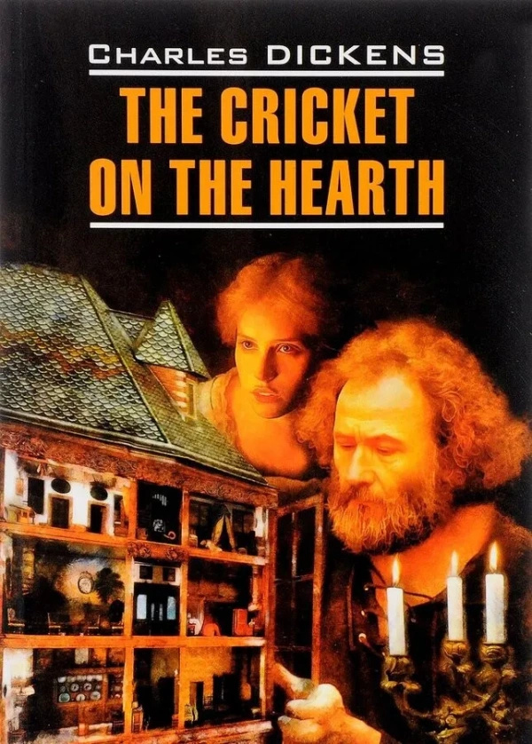 Cricket on the Hearth. / Сверчок за очагом. Чтение в оригинале. Английский язык. Каро Cricket on the Hearth. / Сверчок за очагом. Чтение в оригинале. Английский язык. Каро