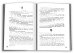 Безмежне море. Книга 2. Зображення №2