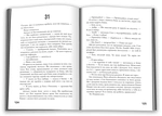 Безмежне море. Книга 2. Зображення №3
