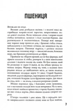Безмежне море. Книга 2. Зображення №4
