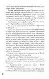 Безмежне море. Книга 2. Зображення №5