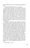 Безмежне море. Книга 2. Зображення №6