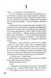 Безмежне море. Книга 2. Зображення №9