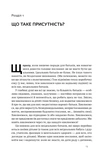 Я рядом. Как вовлеченность в жизнь ребенка влияет на его личность. Изображение №8