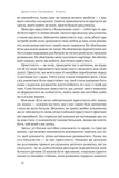 Я рядом. Как вовлеченность в жизнь ребенка влияет на его личность. Изображение №9