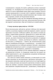 Я рядом. Как вовлеченность в жизнь ребенка влияет на его личность. Изображение №10
