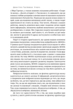Я рядом. Как вовлеченность в жизнь ребенка влияет на его личность. Изображение №11
