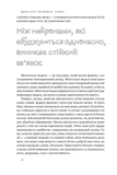 Я рядом. Как вовлеченность в жизнь ребенка влияет на его личность. Изображение №13