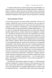 Я рядом. Как вовлеченность в жизнь ребенка влияет на его личность. Изображение №14