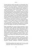 Оппенгеймер. Тріумф і трагедія Американського Прометея. Зображення №6 Оппенгеймер. Тріумф і трагедія Американського Прометея. Зображення №6