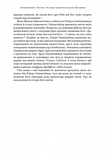 Оппенгеймер. Тріумф і трагедія Американського Прометея. Зображення №7 Оппенгеймер. Тріумф і трагедія Американського Прометея. Зображення №7