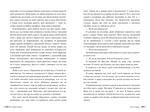 Верити. Эксклюзивное издание. Изображение №3 Верити. Эксклюзивное издание. Изображение №3