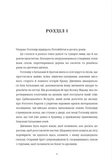 Золоченая корона. Изображение №2