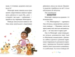 Мопсоріг і сюрприз на піжамній вечірці. Зображення №2 Мопсоріг і сюрприз на піжамній вечірці. Зображення №2