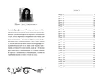 Хранителі Бажань. Мандрівка до Срібних Пісків. Книжка 2. Зображення №3 Хранителі Бажань. Мандрівка до Срібних Пісків. Книжка 2. Зображення №3