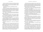 Норовистая и укрощенная. Изображение №2 Норовистая и укрощенная. Изображение №2