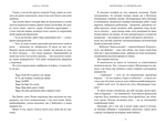 Норовистая и укрощенная. Изображение №3 Норовистая и укрощенная. Изображение №3