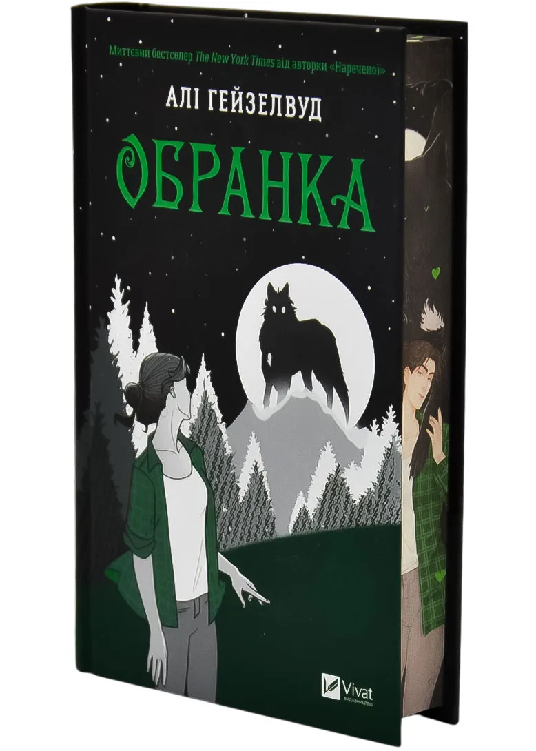 Избранная Избранная