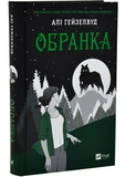 Избранная. Изображение №1 Избранная. Изображение №1