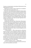 Избранная. Изображение №3 Избранная. Изображение №3