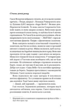 Таємниці Брокен-Байю. Зображення №2 Таємниці Брокен-Байю. Зображення №2