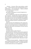 Избранная. Изображение №4 Избранная. Изображение №4