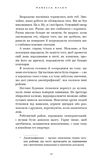 У темряві. Книга 2: Пастка зімкнулась. Зображення №3 У темряві. Книга 2: Пастка зімкнулась. Зображення №3