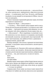 Избранная. Изображение №5 Избранная. Изображение №5