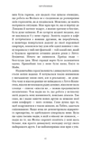 Мрійниця. Книга 1: Мрійниця. Изображение №2 Мрійниця. Книга 1: Мрійниця. Изображение №2