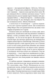 Таємниці Брокен-Байю. Зображення №5 Таємниці Брокен-Байю. Зображення №5