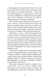 У темряві. Книга 2: Пастка зімкнулась. Зображення №5 У темряві. Книга 2: Пастка зімкнулась. Зображення №5