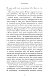 Мрійниця. Книга 1: Мрійниця. Изображение №4 Мрійниця. Книга 1: Мрійниця. Изображение №4